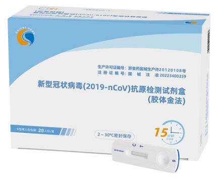 新冠抗原检测试剂