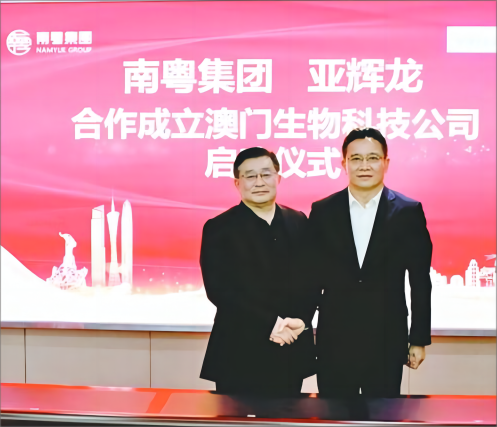 亚辉龙牵手巨头，共同投资62亿！