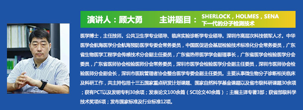 顾大勇