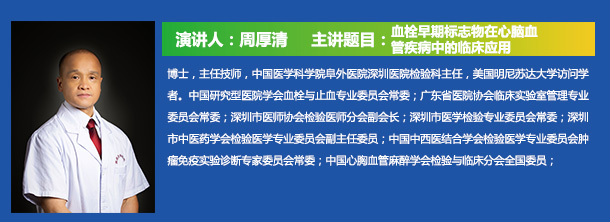周厚清