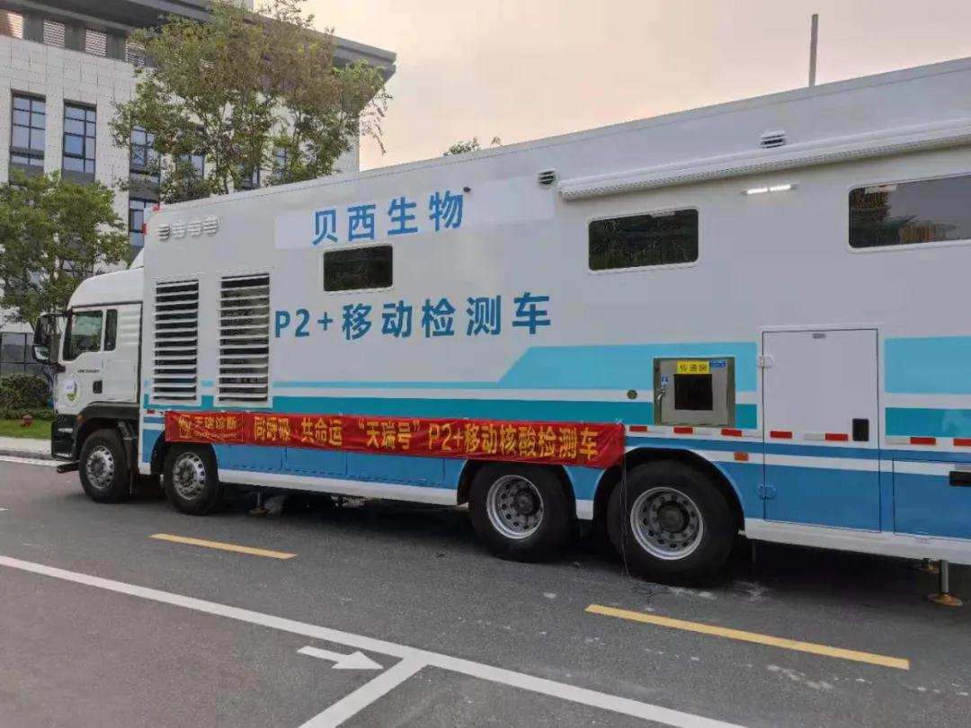 狙击德尔塔，高通量定制化移动采样及检测方案势在必得！