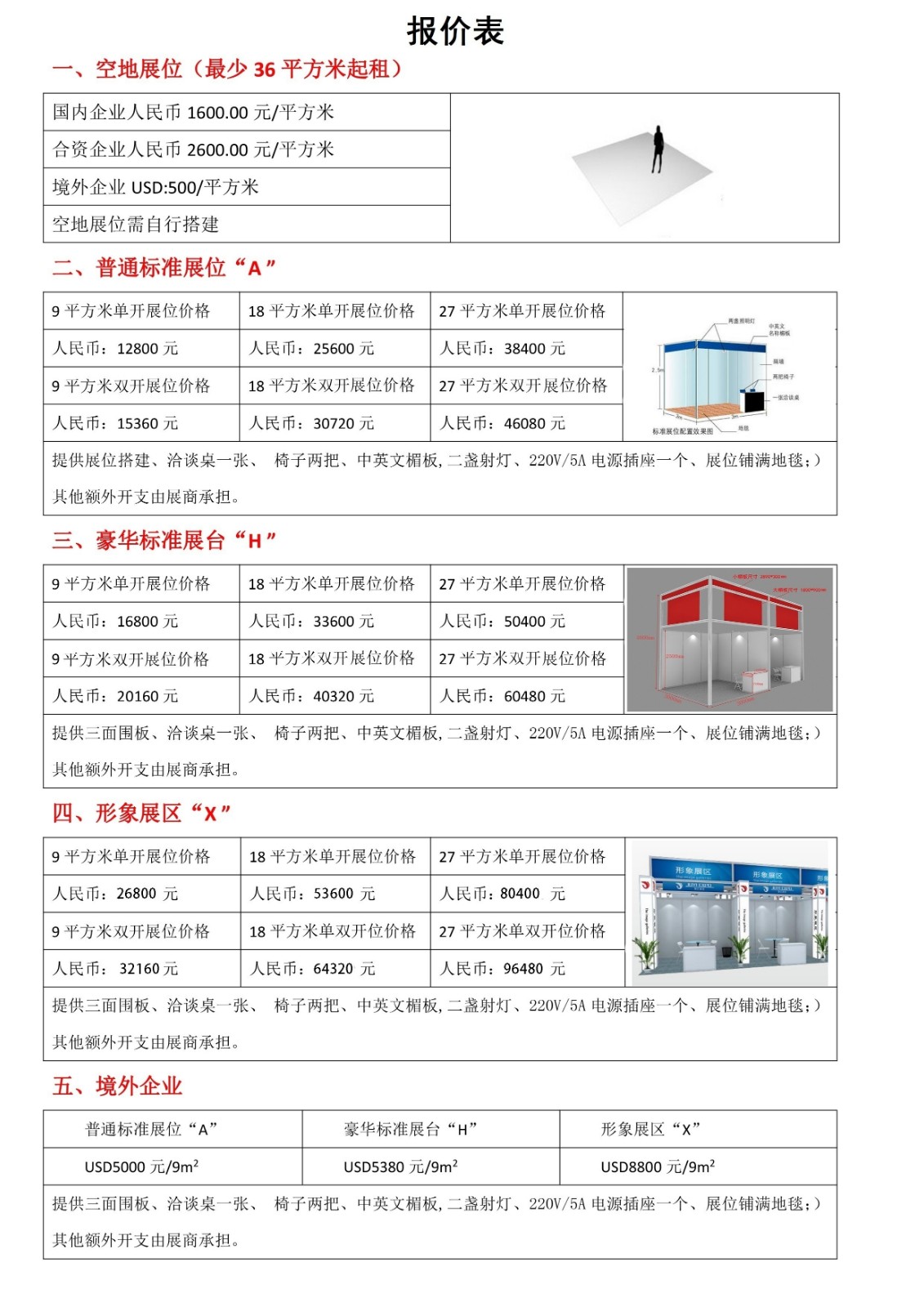 CEIVD 2022深圳检验医学及IVD展-参展费用