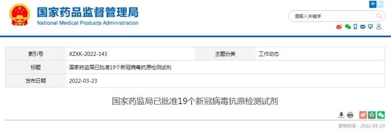 亚辉龙、易瑞生物新冠抗原试剂获证！