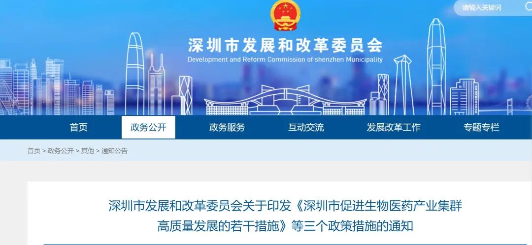 政府发布三大重磅文件！推动IVD产业做大做强