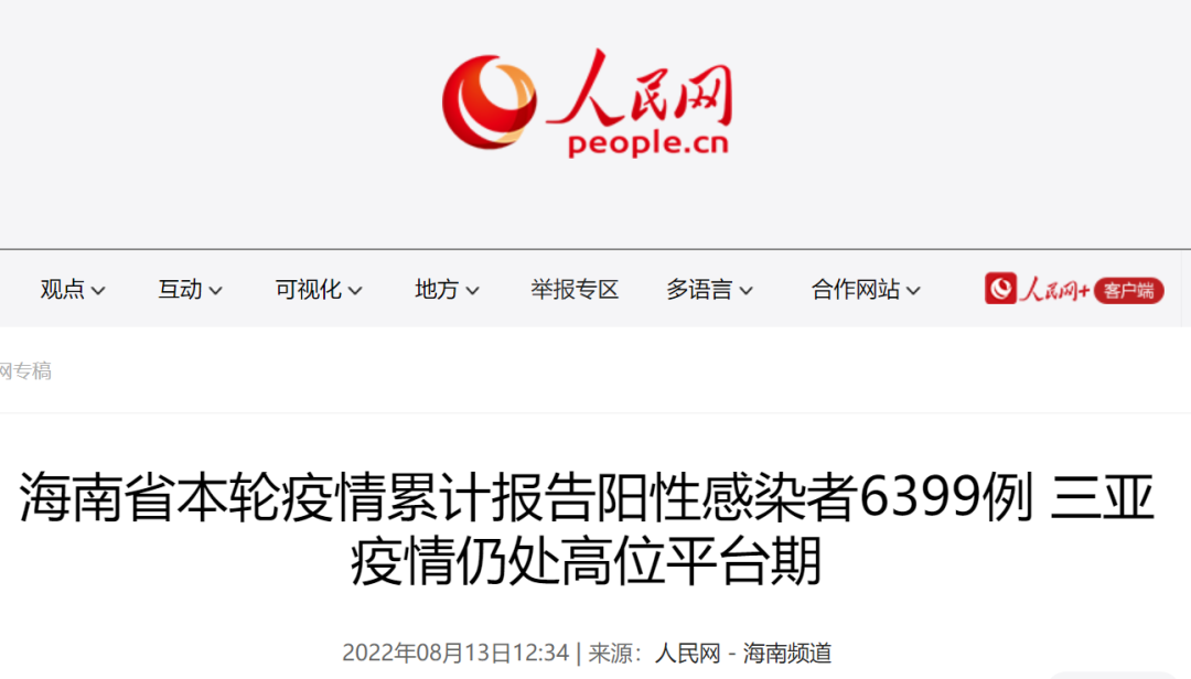 央视《新闻联播》关注天隆科技助力海南抗疫！