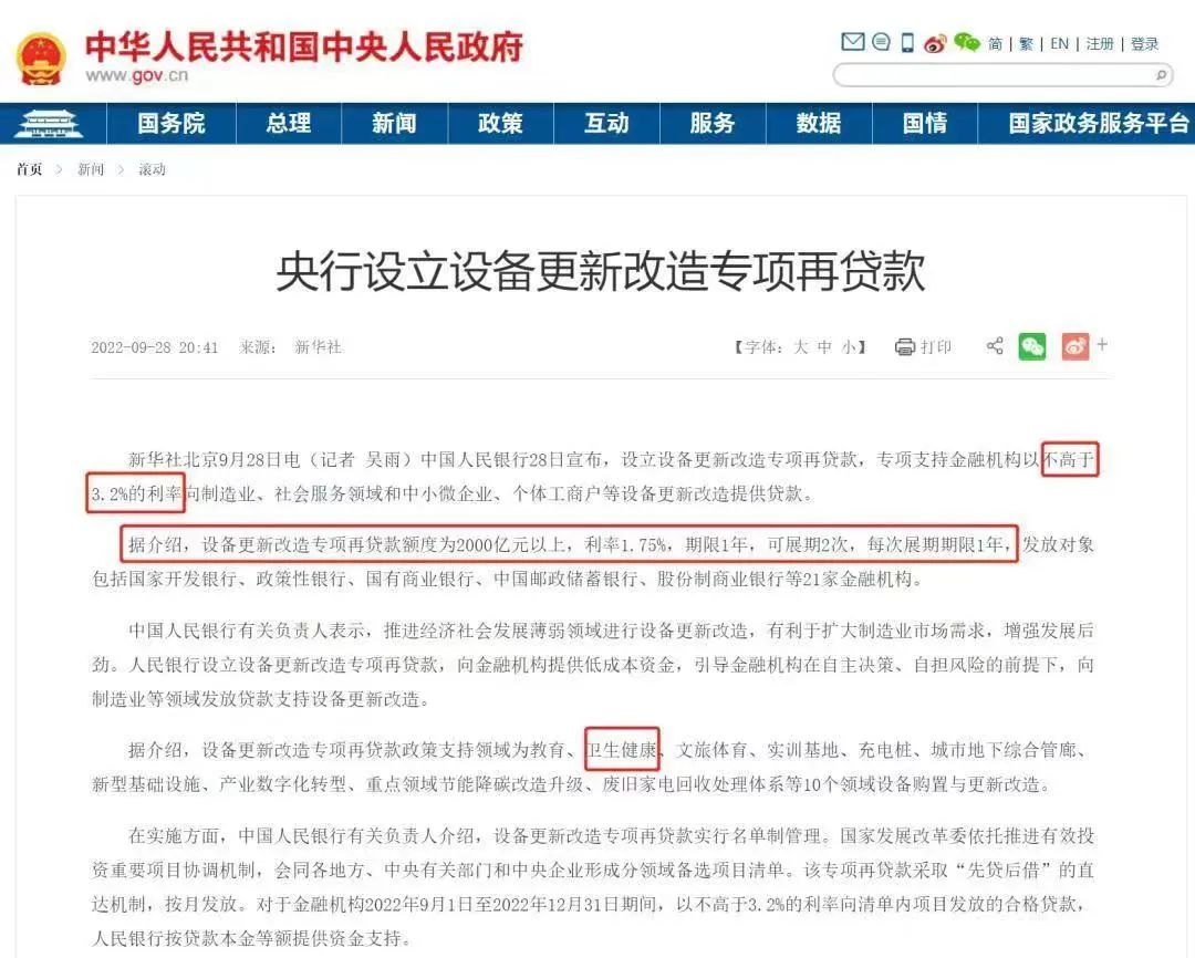 央行强调优先国产采购，质谱领域迎来大好时机！