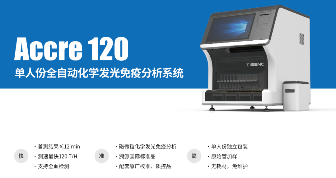 火力全开，万孚生物多款新品首次亮相CEIVD