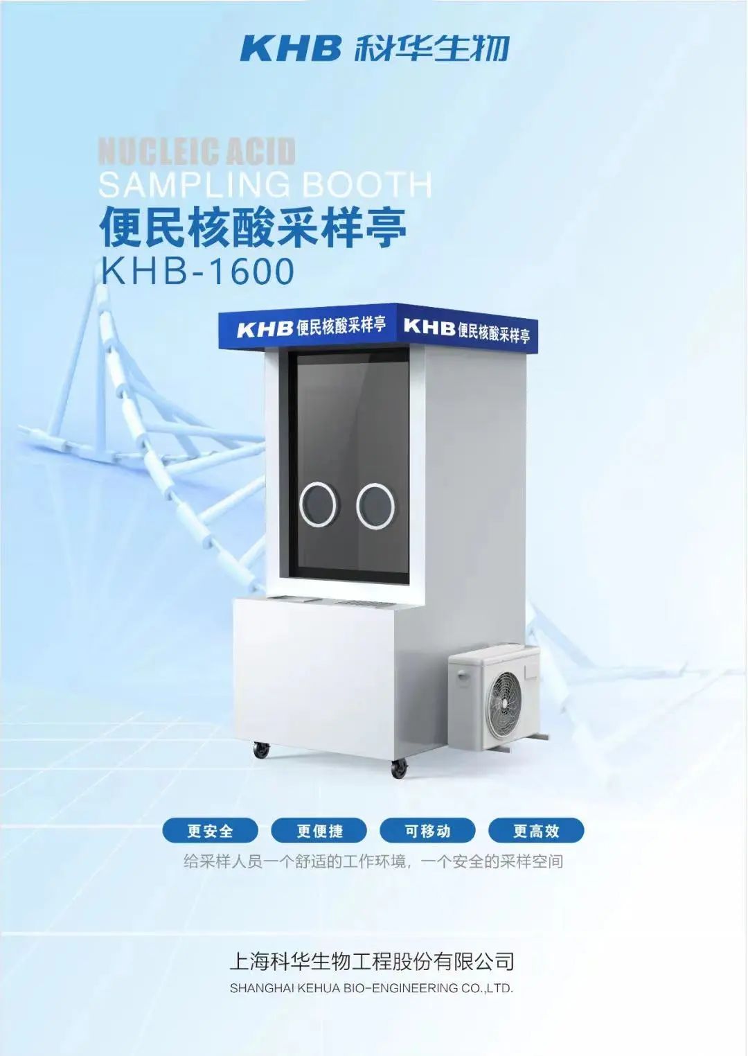 大批IVD公司杀入核酸采样工作站!