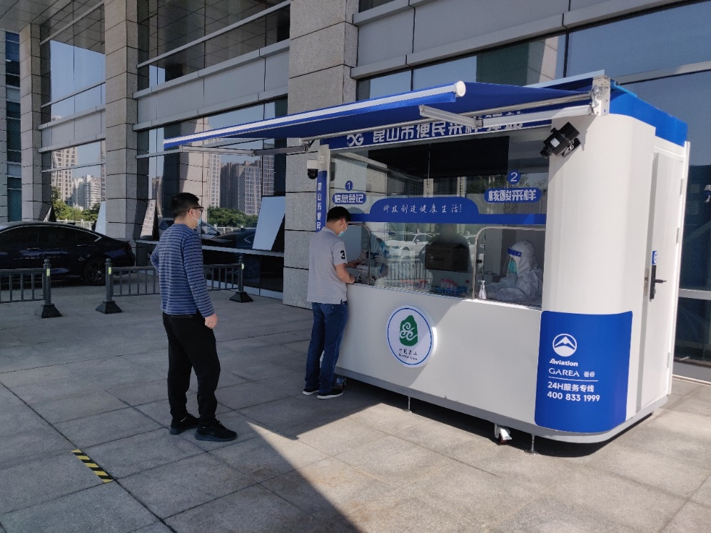 数字防控升级!盖睿“5G数字便民采样站”多地投用助力常态化核酸检测!